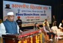 “भारतीय दिव्यांग संघ” के कार्यक्रम में राज्यपाल ने दिव्यांगों को किया सम्मानित