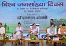 विश्व जनसंख्या दिवस के अवसर पर आयोजित हुई कार्यशाला