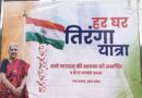 राज्यपाल की प्रेरणा से आयोजित हुई ‘हर घर तिरंगा’ पैदल यात्रा