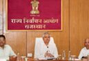 पंचायत समिति स्तर पर आयोजित होगा प्रत्याशी प्रबोधन कार्यक्रम- राज्य निर्वाचन आयुक्त
